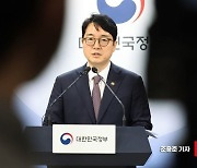 [포토]설 특별사면 발표