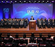 BNK경남은행 노동조합, 본점에서 ’창립 50주년 기념식’  열어