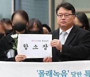 '주호민 아들' 특수교사 "불법녹음 인정 아쉬워…금전요구는 확대·왜곡"