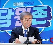 민주 공관위, 경선 지역구 1차 확정…현역 15명 '경선行'