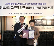 경기신보, 고은정 도의원과 고양서 中企·소상공인 대상 '현장설명회'