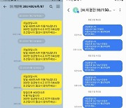 “가게 어려워 돈 빌렸는데” … 연이자 2만7375％ 고금리 대부업 일당 검거