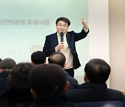 오승록 노원구청장 ‘영축산 공원조성 주민설명회’ 참석