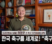 남아공서 따낸 원정 월드컵 첫 16강… 붉은악마·선수들 염원 담긴 귀한 공