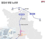 용인, '경강선 연장' 제5차 국가철도망계획 반영 국토부 건의