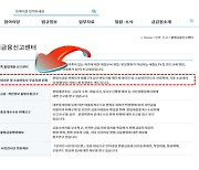 “나체사진을 부모, 친구, 자녀 선생님에게 유포”…불법추심 `끝판왕`