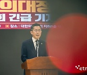 의대정원 증원 관련 입장문 발표하는 이필수 대한의사협회장