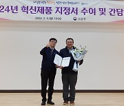 리텍 '스마트형 자동제어 제설용액 제조장치', 조달청 혁신제품 지정