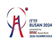 한국거래소, 'BNK부산은행 2024부산세계탁구선수권대회' 후원금 1억원 전달