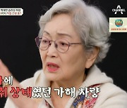 ‘금쪽상담소’ 김영옥 “손자, 음주운전 차량에 치여 하반신 마비...운전자 원망스러워“