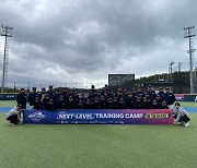 레전드 가르침, 유소년 선수에 전수 완료...2024 KBO Next-Level Training Camp 성료