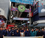 구리시, 설 명절 앞두고 화재예방 합동점검 실시