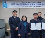 계명문화대ㆍ경남도립거창대학, 평생교육체제지원 사업 거버넌스 구축