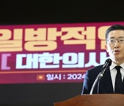 의사협회 "정부, 의대 증원 강행하면 총파업 돌입"