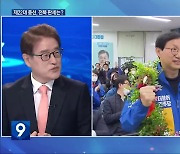 여론조사 결과로 본 전북 22대 총선 향방은?