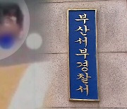 ‘길 가는 여성 폭행·강도’ 40대 남성 긴급체포