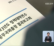 충북도의회 해외연수 쇄신·내실 다짐했지만…결과는?