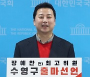 "서민이 매일 스벅 마실 수 있겠나"…한동훈 감싼 장예찬