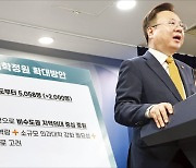 "지금 증원해도 2035년 의사 5천명 부족"…의대 신설은 추후 논의