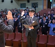 [포토]세종시 신규 공무원 임용식