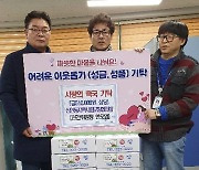 김해시삼안동지역사회보장협의체 '떡국 나눔' 행사 개최 [김해 읍면동소식]