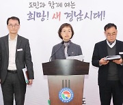 경상남도, 5인 이상 사업장 ‘안전한 일터 정착’ 지원