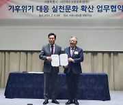 서울시와 손잡은 교계…‘녹색교회’를 찾습니다