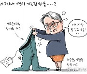 [경기만평] 제3지대 역시 기득권 싸움...?