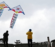 카타르 아시안컵 4강 앞두고 한국대표팀 응원 연날리기 [포토뉴스]