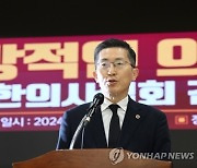 "일방적 의대 증원 강행 시 총파업 돌입"...의협, 긴급 기자회견