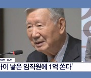 '아이 낳은 임직원에 1억 쏜다'