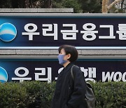 Woori Financial to buy back, cancel shares worth $133 mn