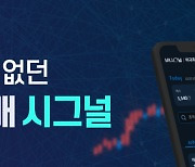 MK시그널, ‘저PBR’ 테마주 하나금융지주 20% 수익률 달성