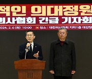 “아프다고? 설 연휴 전에 빨리 가”…의사 총파업 일보직전