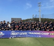 “레전드 코치님들께 레슨받아 영광이었다”…제1, 2차 2024 KBO Next-Level Training Camp 종료