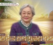 88세 최고령 여배우 김영옥, 일 강박 고백 (금쪽상담소)