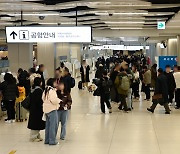 설 연휴 전국 공항 이용객 117만명 예상…특별대책본부 운영한다