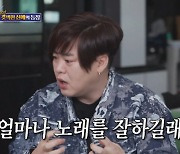 문희준, 김태우 외모 디스 "노래를 얼마나 잘하길래…겁 났다"