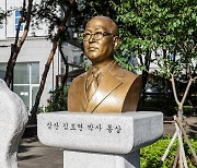 강서구, ‘2·8 독립선언’ 김도연 선생 애국정신 기린다