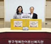 철도공단, 지역사회에 후원금 1800만원·선물 전달