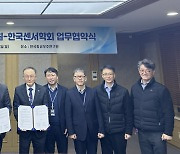 한국센서학회-한국항공우주연구원, 우주 센서 R&D 맞손