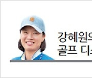 [강혜원의 골프디스커버리] 절치부심 때를 노리는 이경훈