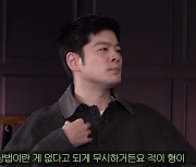 장기하, 이적에게 가수로서 무시당해 “창법 없다고, 노래 못 하는 사람 평가”(짠한형)