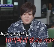 문희준 “H.O.T 10억 광고도 거절, 도넛은 낄 수 없어” (돌싱포맨)