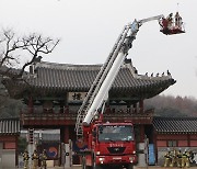 경기소방 '문화재 화재 안전 주간' 운영…"화재 대응능력 강화"