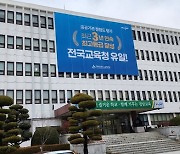 경남교육청 3월 정기인사, 교육공무원 3753명 발령