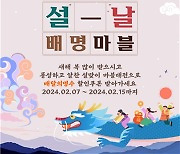 군산 배달의명수, 설맞이 이벤트…할인쿠폰 1천장 쏜다