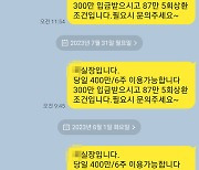 100만원 대출 6일 후 180만원 뜯어갔다… 평균 이율 7300%