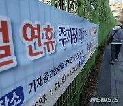 설 연휴 전국 공공주차장 1만6300곳 무료 개방