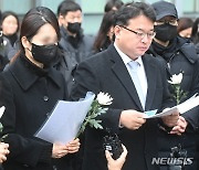 '불법 녹음 증거 인정은 부당' 기자회견하는 주호민 고소사건 특수교사